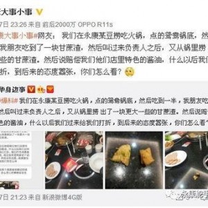 吃瓜有理报料无罪.今日看料,今日看料大揭秘